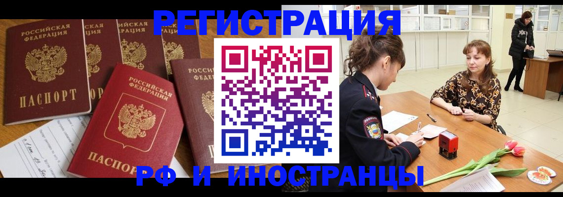 регистрация в Наволоках