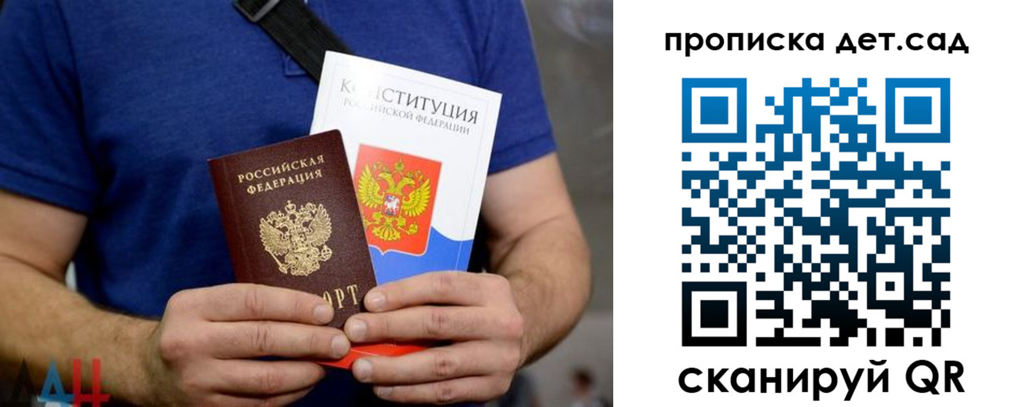 прописка от собственника в Наволоках