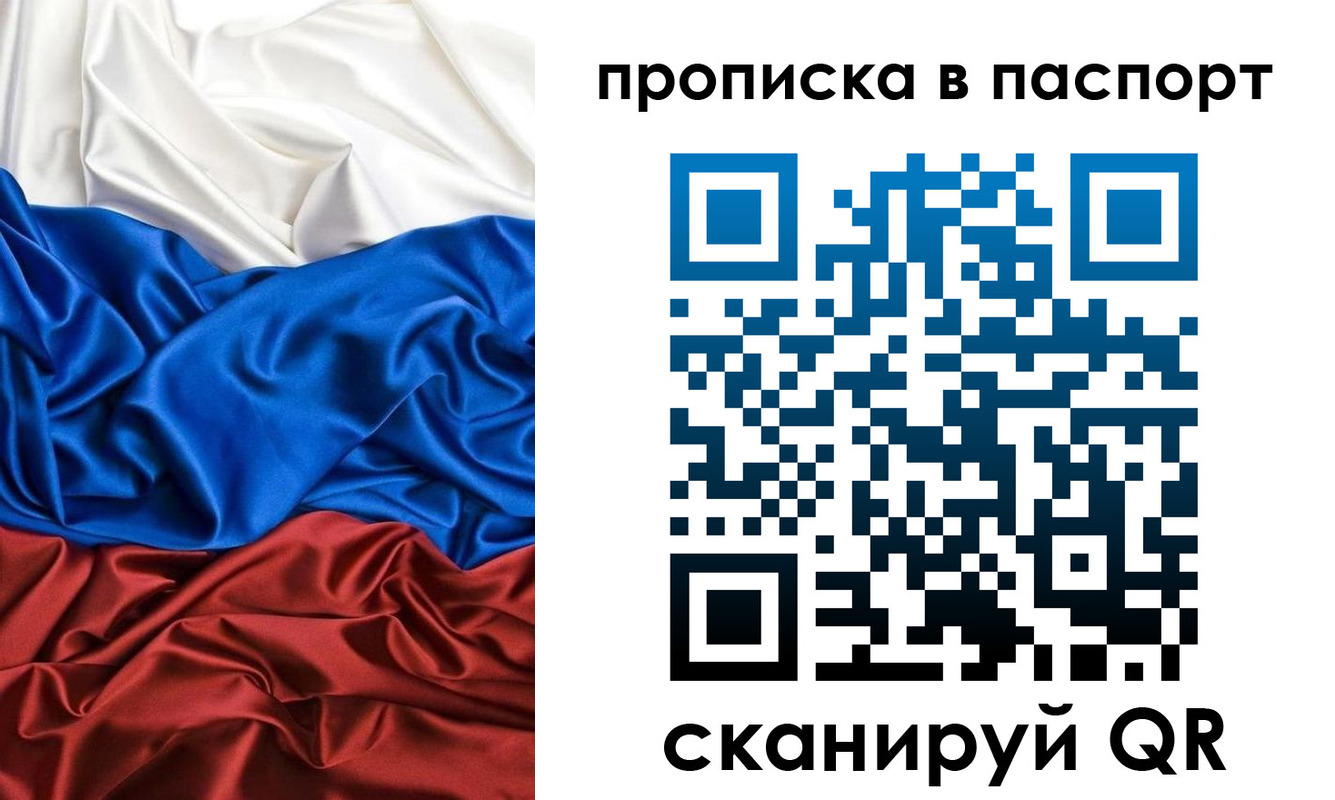 прописка ребенка в Наволоках