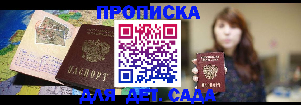 прописка гарантия в Наволоках