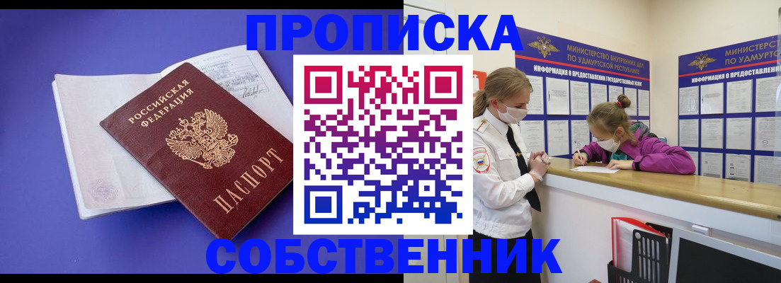 прописка в Наволоках