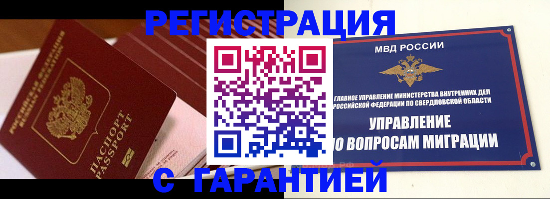 регистрация для школы в Наволоках