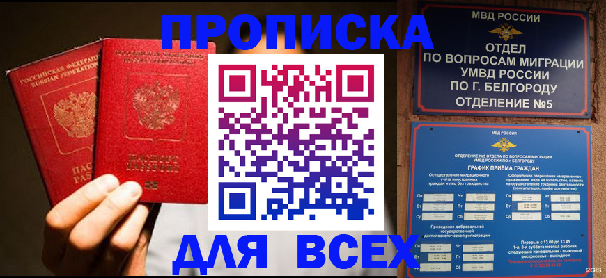 регистрация для дет. сада в Наволоках