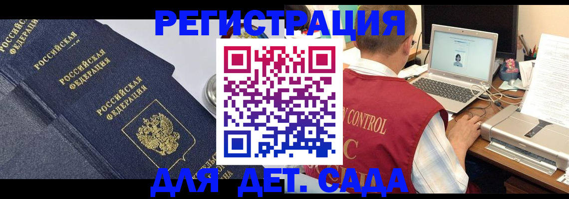 временная регистрация купить в Наволоках