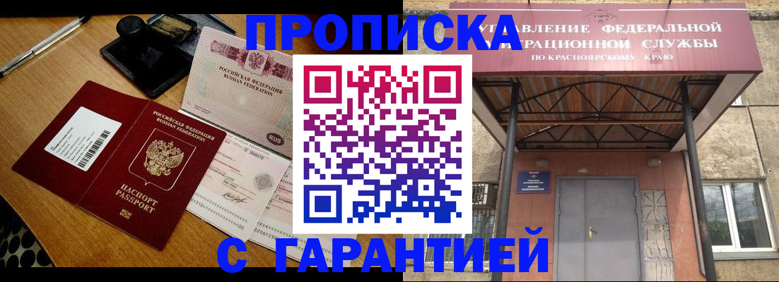 купить прописку в Наволоках