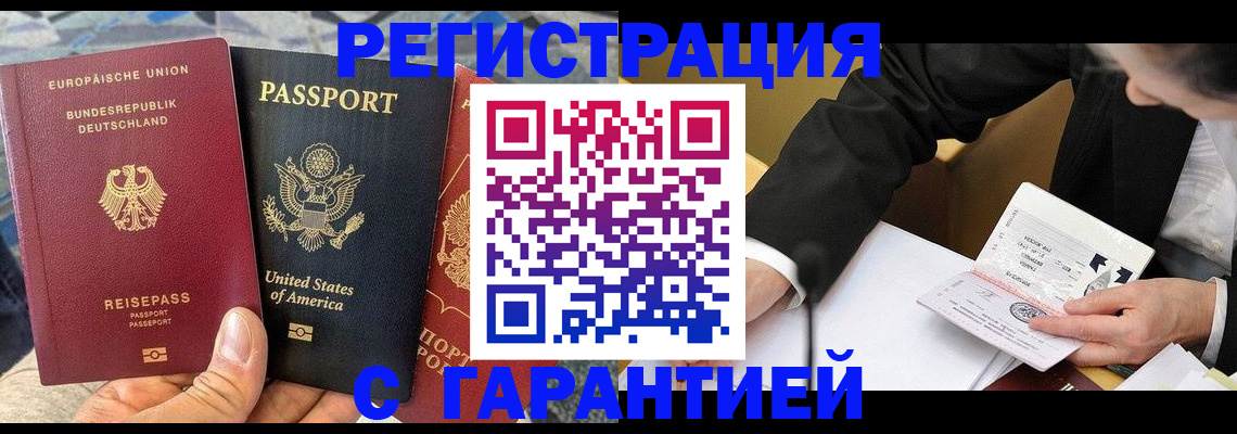 временная регистрация для школы в Наволоках