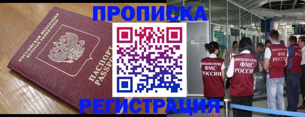 временная регистрация в квартире в Наволоках